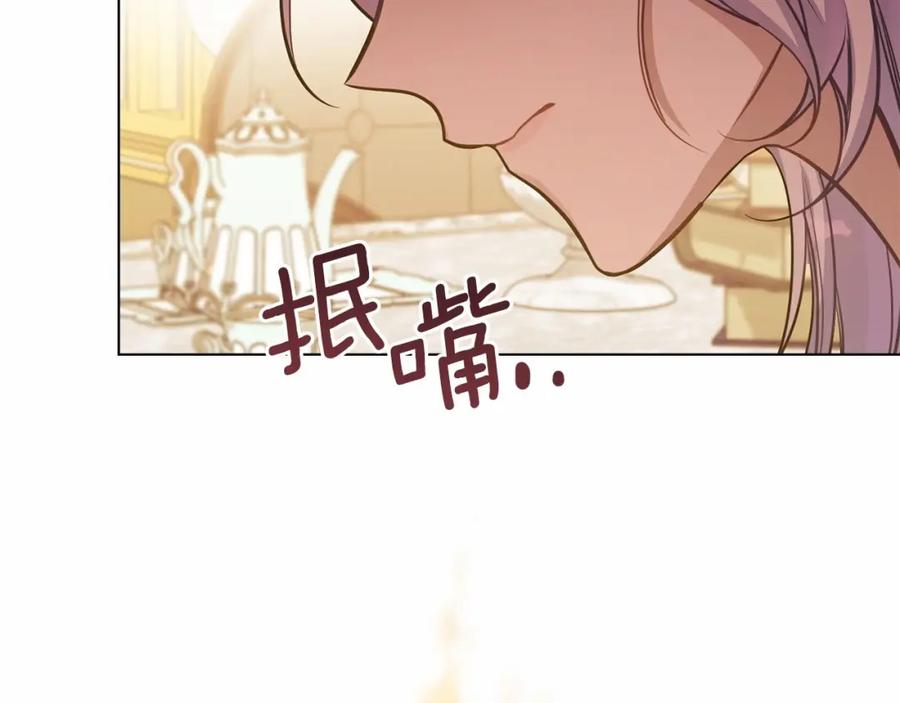 如果违背公爵的话 - 第13话 配偶的职责 - 第46张图