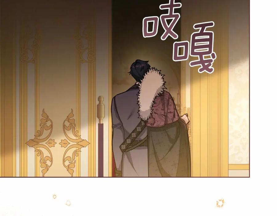 如果违背公爵的话 - 第13话 配偶的职责 - 第168张图