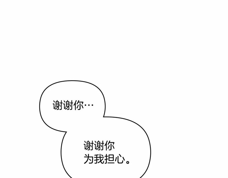 如果违背公爵的话 - 第13话 配偶的职责 - 第54张图