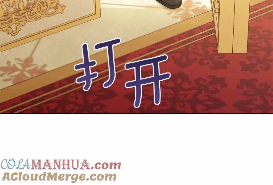 如果违背公爵的话 - 第13话 配偶的职责 - 第13张图