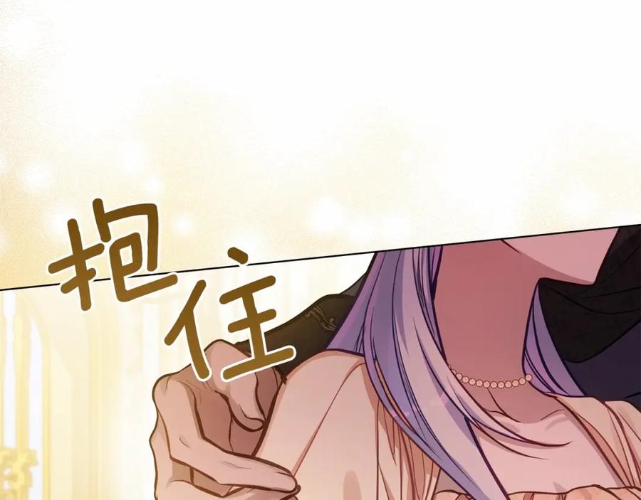 如果违背公爵的话 - 第13话 配偶的职责 - 第144张图