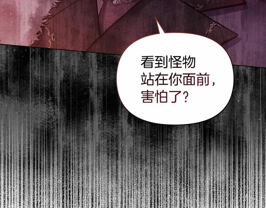 如果违背公爵的话 - 第13话 配偶的职责 - 第114张图