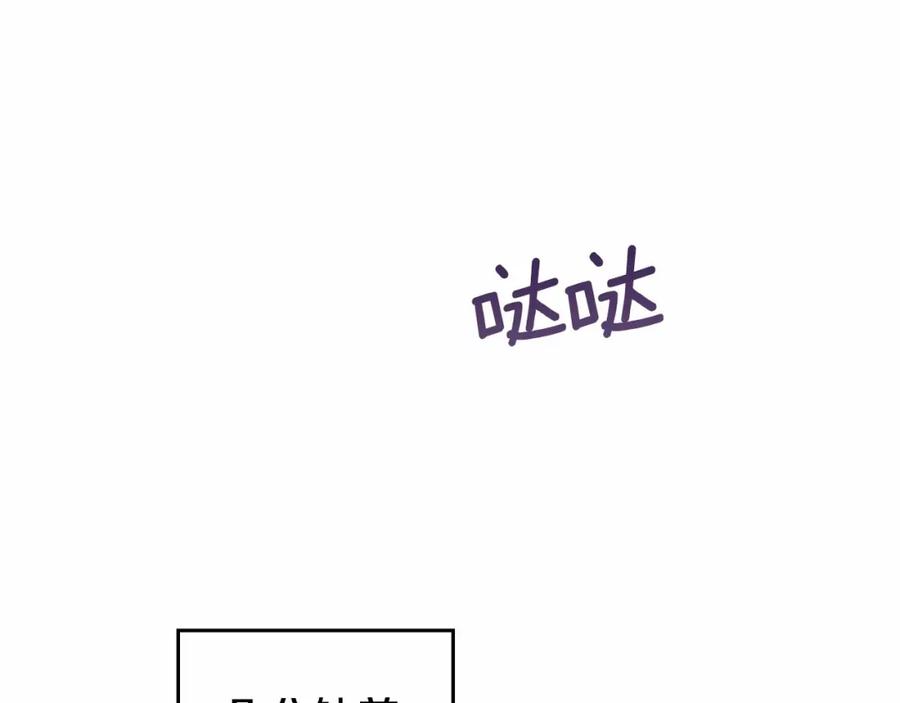 如果违背公爵的话 - 第13话 配偶的职责 - 第2张图