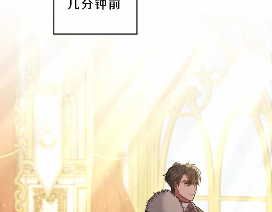 如果违背公爵的话 - 第13话 配偶的职责 - 第3张图