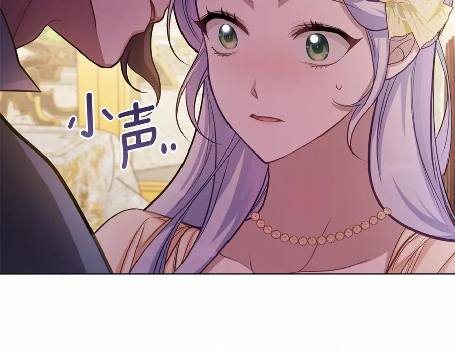 如果违背公爵的话 - 第13话 配偶的职责 - 第31张图