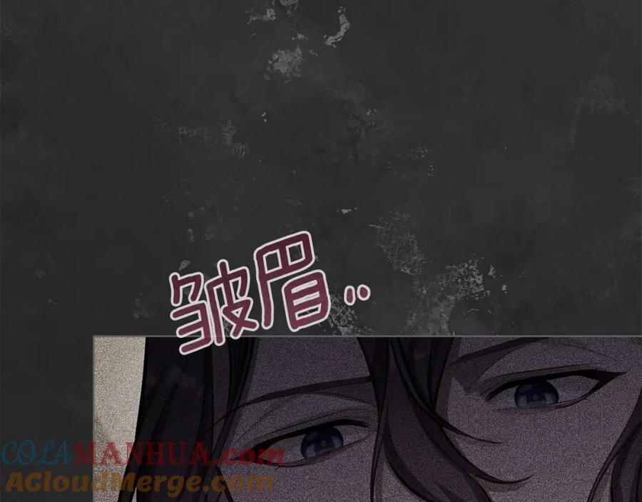 如果违背公爵的话 - 第13话 配偶的职责 - 第37张图