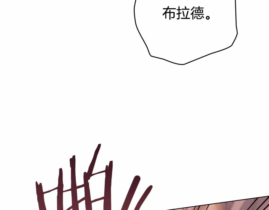 如果违背公爵的话 - 第13话 配偶的职责 - 第96张图