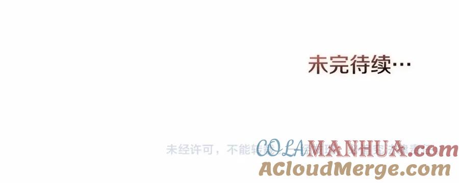 如果违背公爵的话 - 第14话 吃醋使人变形 - 第165张图