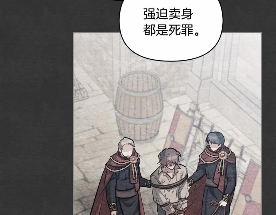 如果违背公爵的话 - 第14话 吃醋使人变形 - 第62张图