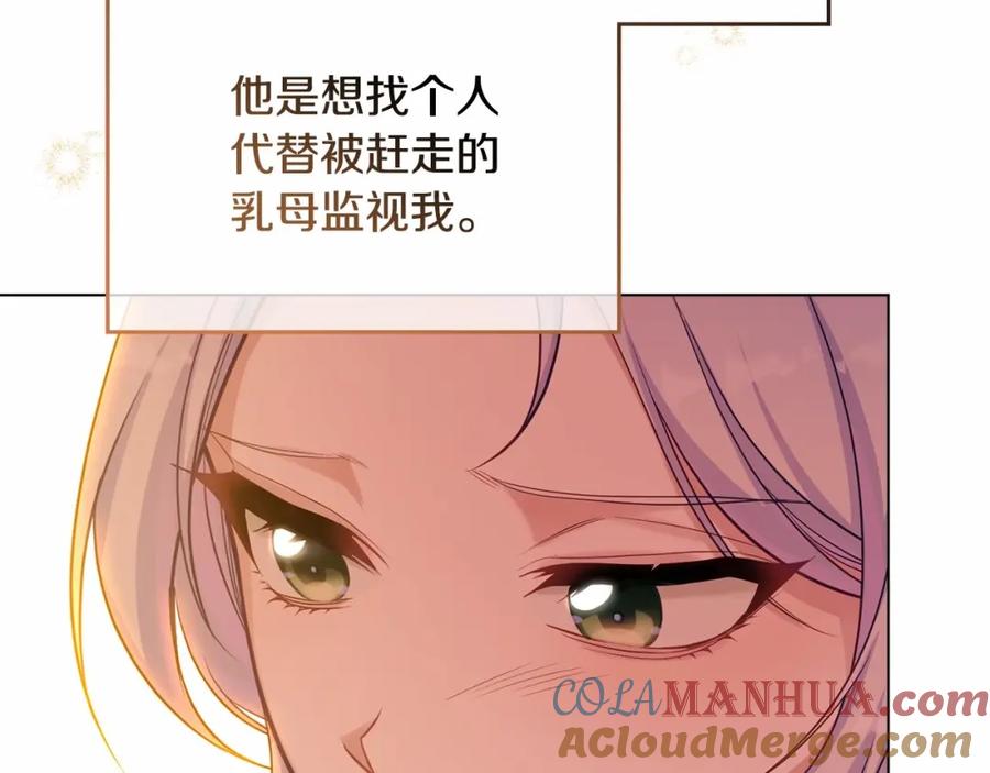 如果违背公爵的话 - 第14话 吃醋使人变形 - 第69张图