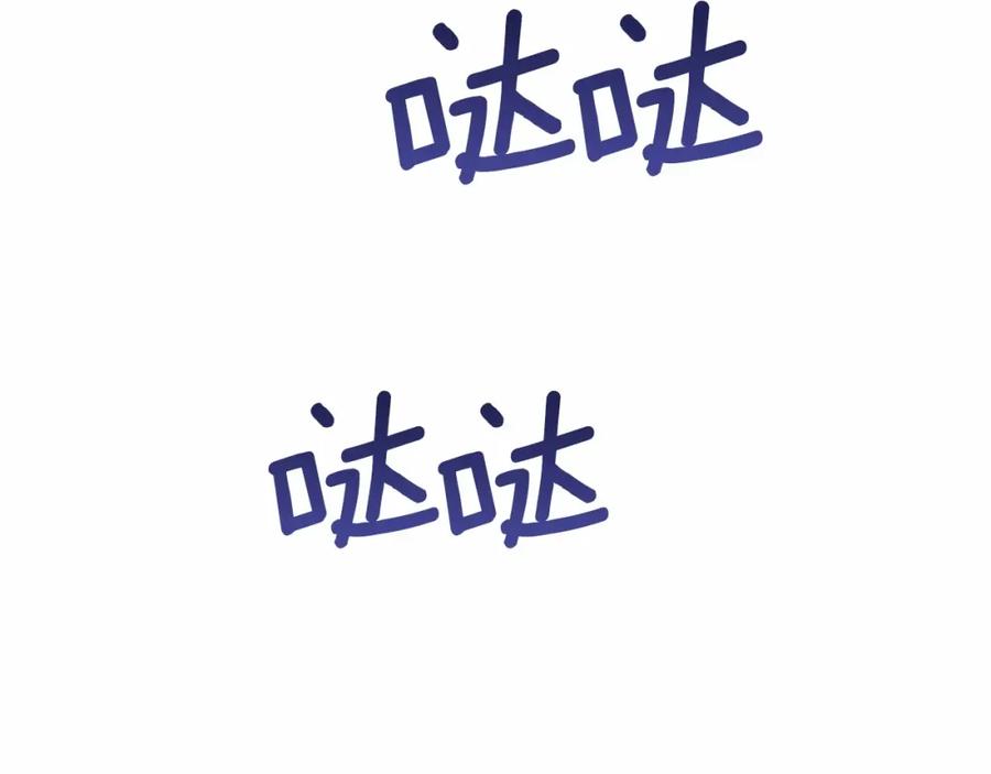 如果违背公爵的话 - 第14话 吃醋使人变形 - 第119张图