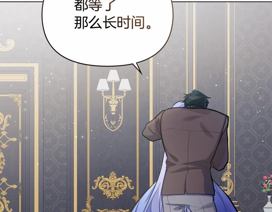 如果违背公爵的话 - 第14话 吃醋使人变形 - 第136张图