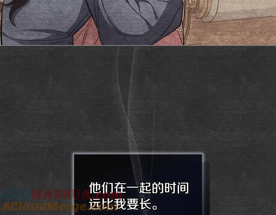 如果违背公爵的话 - 第14话 吃醋使人变形 - 第101张图