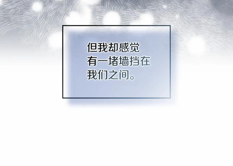 如果违背公爵的话 - 第14话 吃醋使人变形 - 第52张图