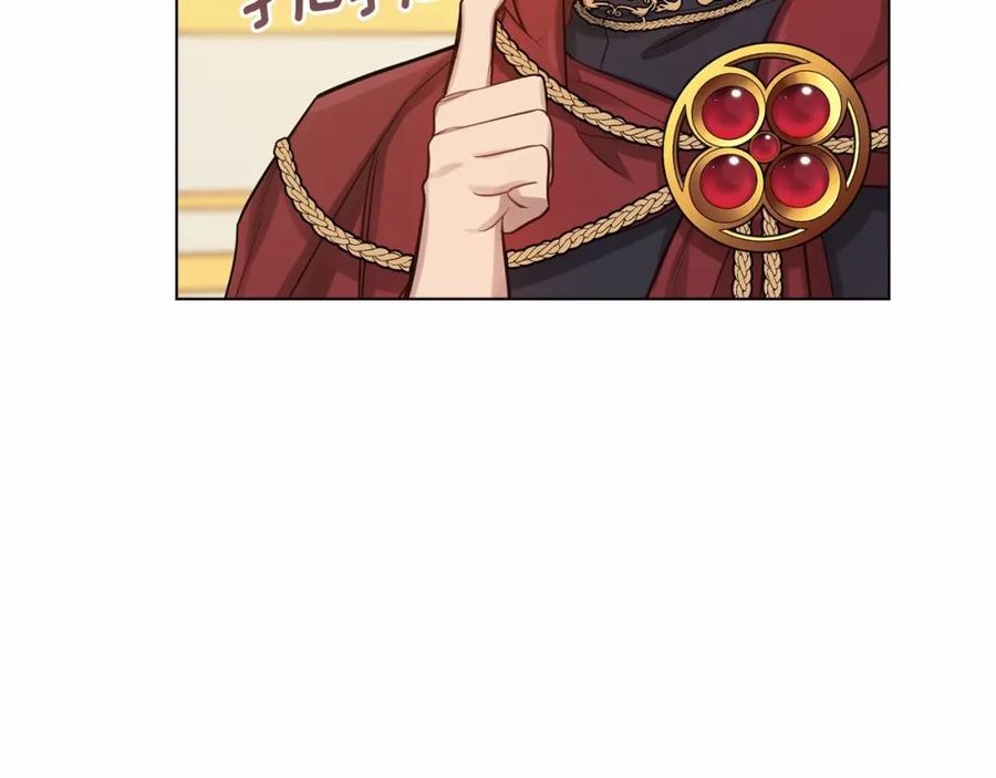 如果违背公爵的话 - 第14话 吃醋使人变形 - 第55张图