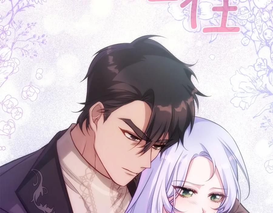 如果违背公爵的话 - 第14话 吃醋使人变形 - 第126张图