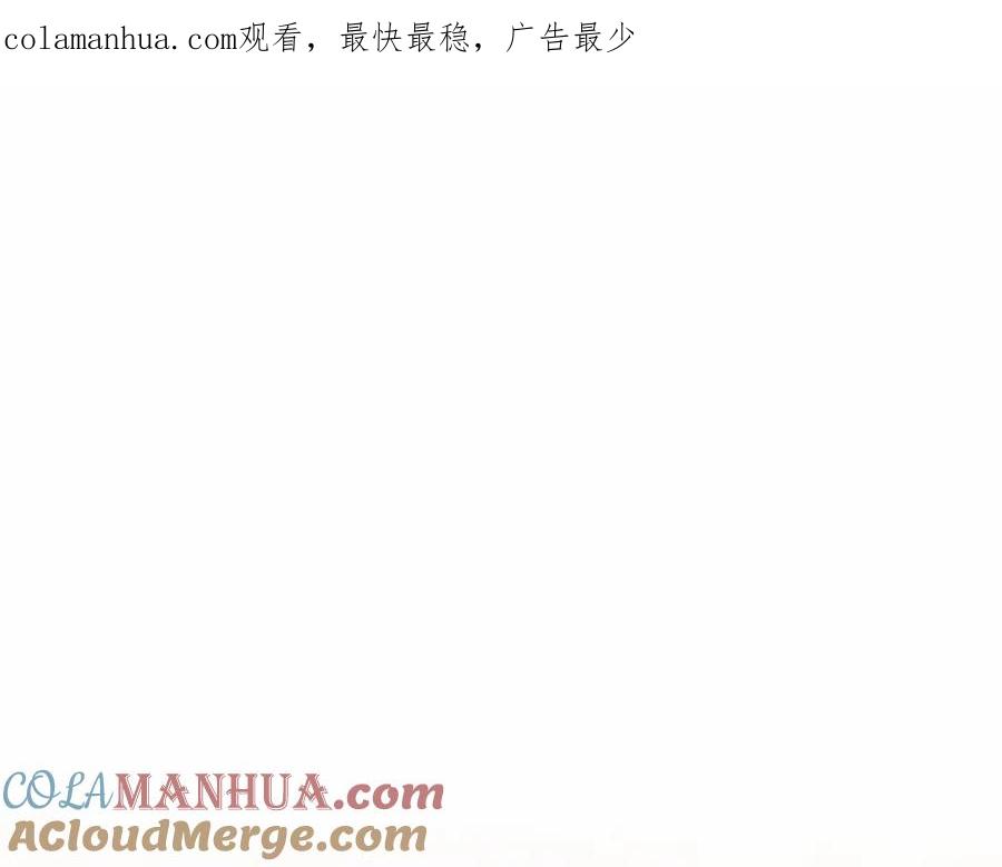 如果违背公爵的话 - 第14话 吃醋使人变形 - 第1张图