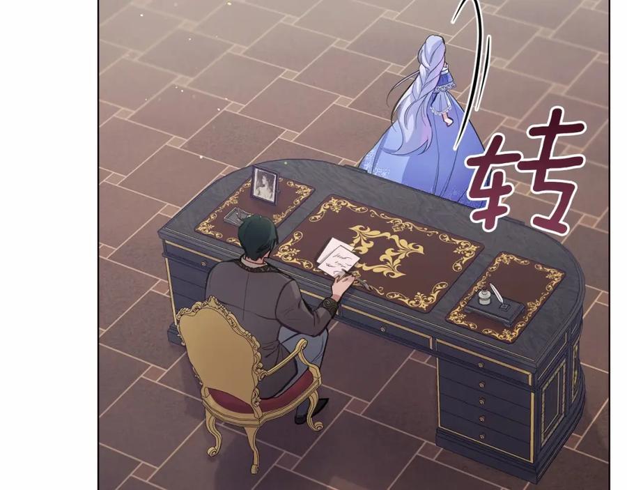 如果违背公爵的话 - 第14话 吃醋使人变形 - 第110张图