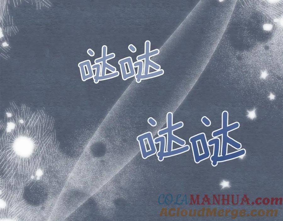 如果违背公爵的话 - 第14话 吃醋使人变形 - 第45张图