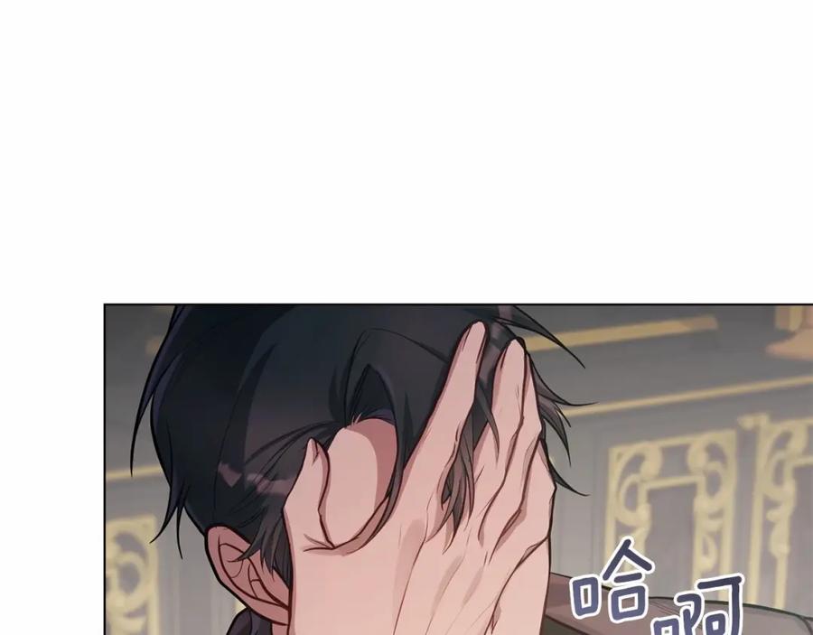 如果违背公爵的话 - 第14话 吃醋使人变形 - 第104张图