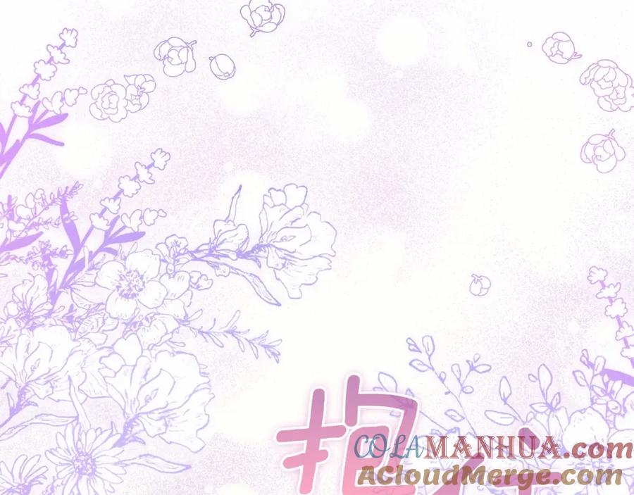 如果违背公爵的话 - 第14话 吃醋使人变形 - 第125张图