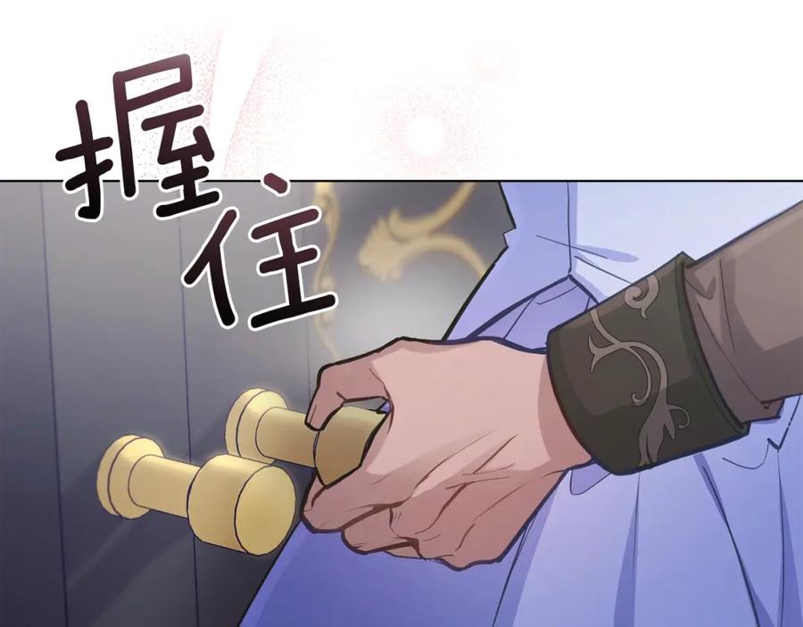 如果违背公爵的话 - 第14话 吃醋使人变形 - 第171张图