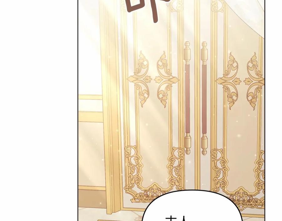 如果违背公爵的话 - 第14话 吃醋使人变形 - 第15张图