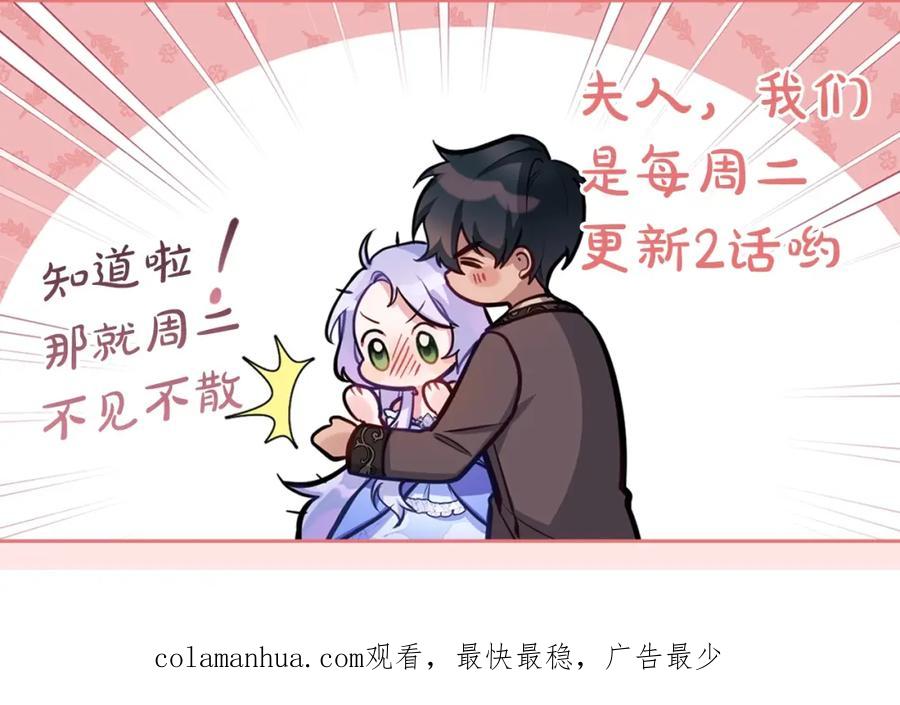 如果违背公爵的话 - 第14话 吃醋使人变形 - 第179张图