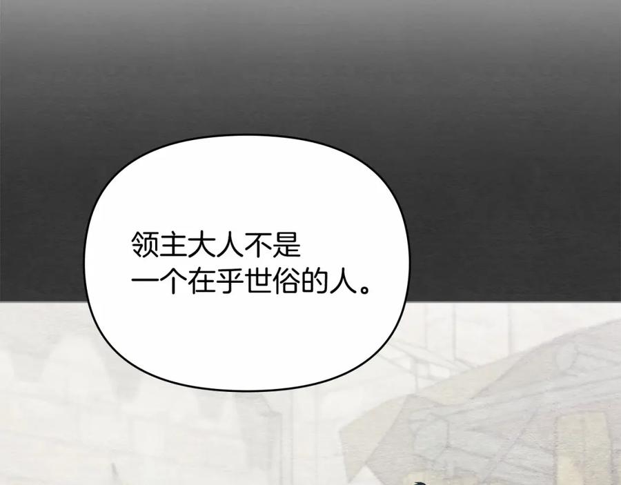 如果违背公爵的话 - 第14话 吃醋使人变形 - 第59张图