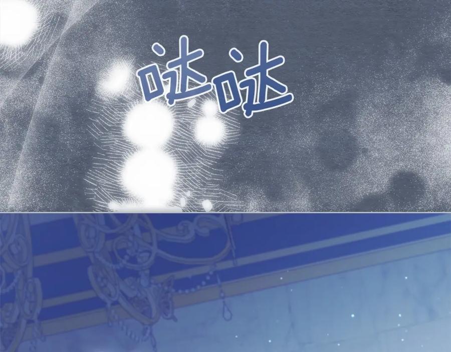 如果违背公爵的话 - 第14话 吃醋使人变形 - 第46张图