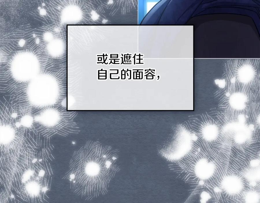 如果违背公爵的话 - 第14话 吃醋使人变形 - 第44张图