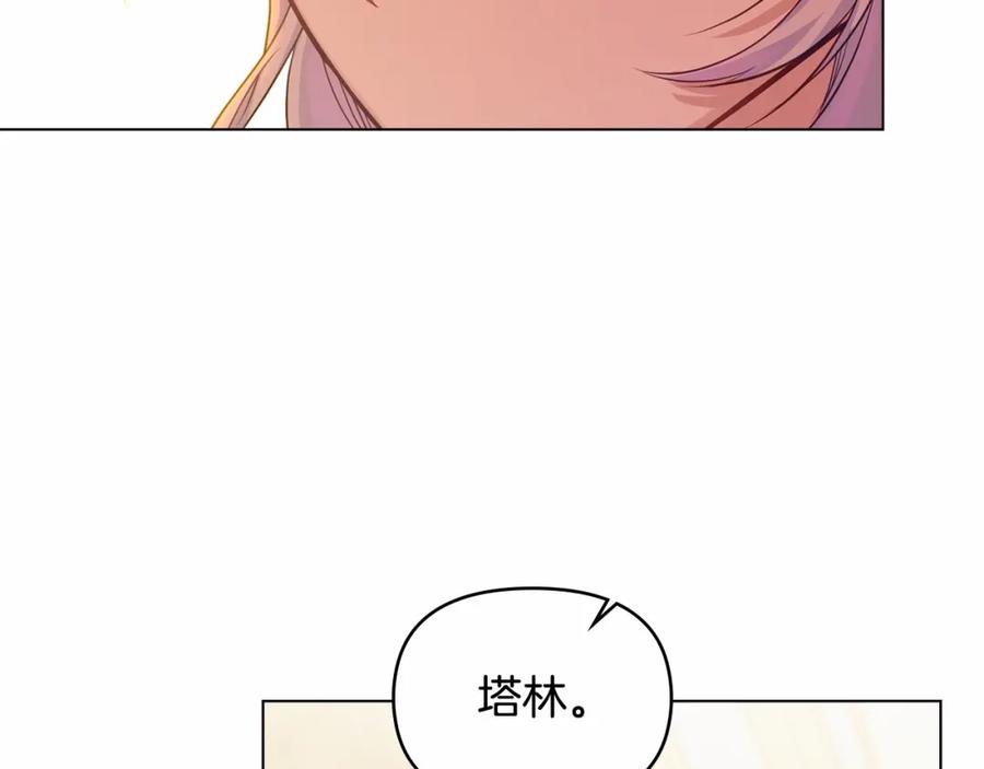 如果违背公爵的话 - 第14话 吃醋使人变形 - 第70张图