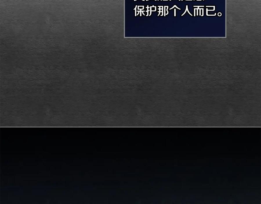 如果违背公爵的话 - 第14话 吃醋使人变形 - 第95张图