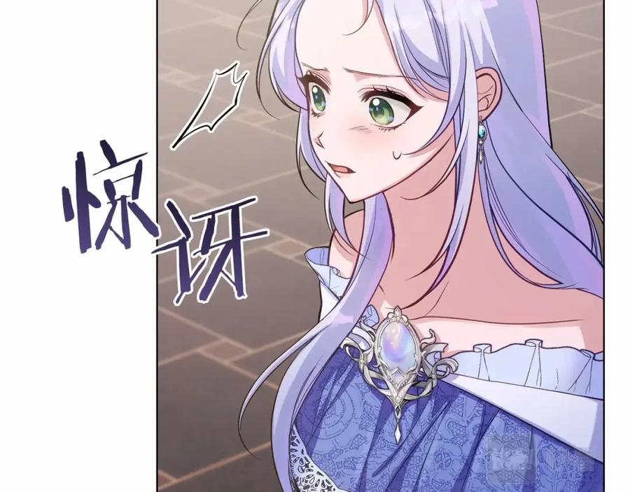 如果违背公爵的话 - 第14话 吃醋使人变形 - 第90张图