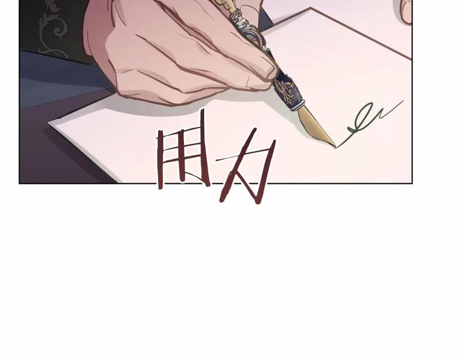 如果违背公爵的话 - 第14话 吃醋使人变形 - 第88张图