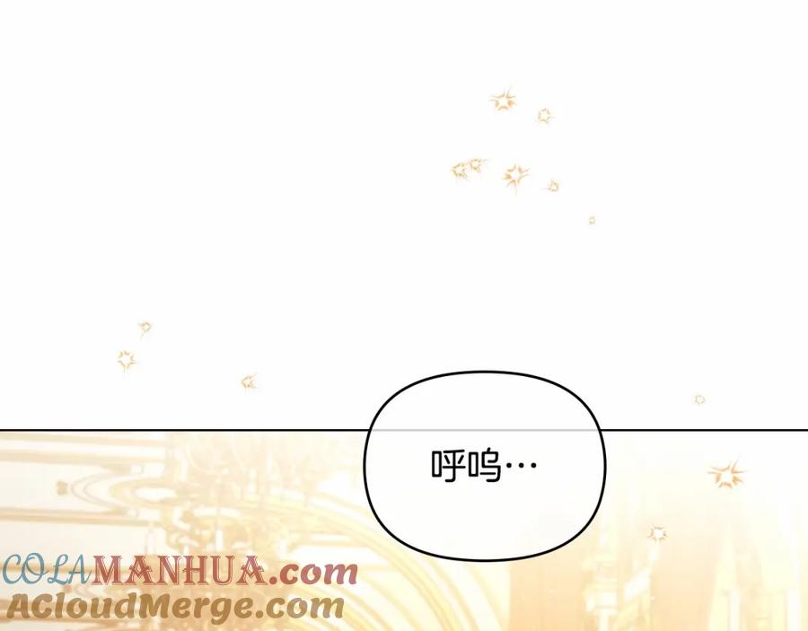 如果违背公爵的话 - 第14话 吃醋使人变形 - 第29张图