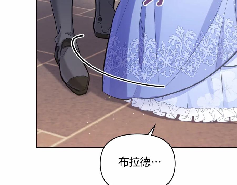 如果违背公爵的话 - 第14话 吃醋使人变形 - 第138张图