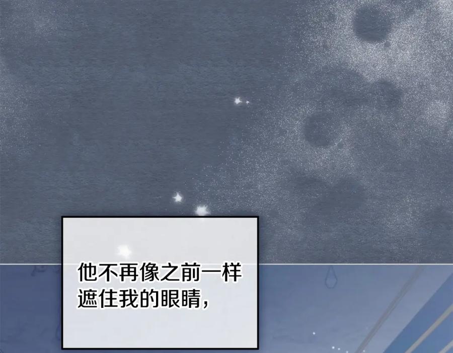 如果违背公爵的话 - 第14话 吃醋使人变形 - 第39张图