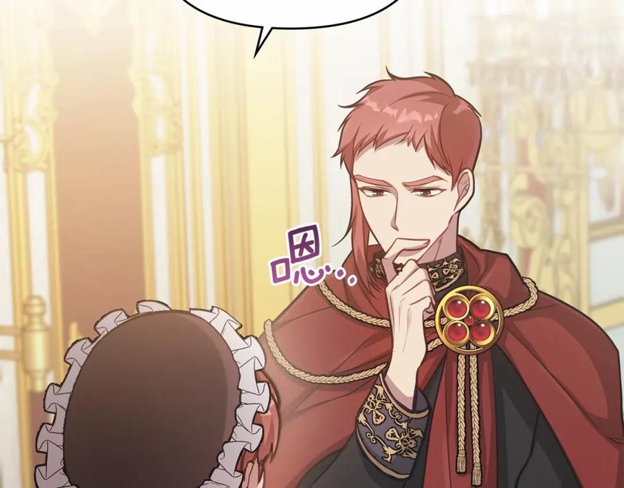 如果违背公爵的话 - 第14话 吃醋使人变形 - 第12张图