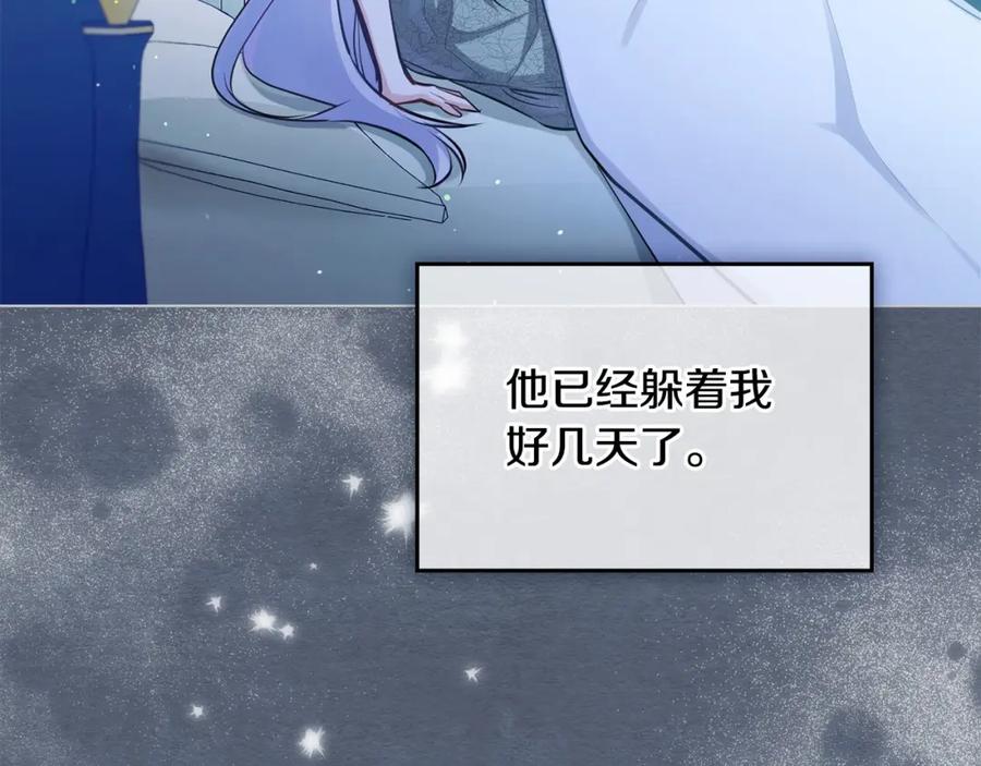 如果违背公爵的话 - 第14话 吃醋使人变形 - 第38张图