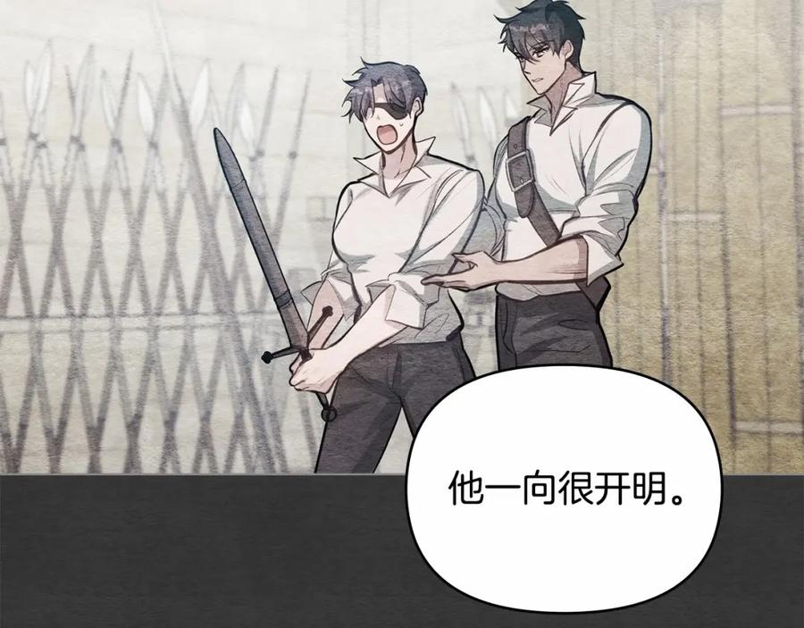 如果违背公爵的话 - 第14话 吃醋使人变形 - 第60张图