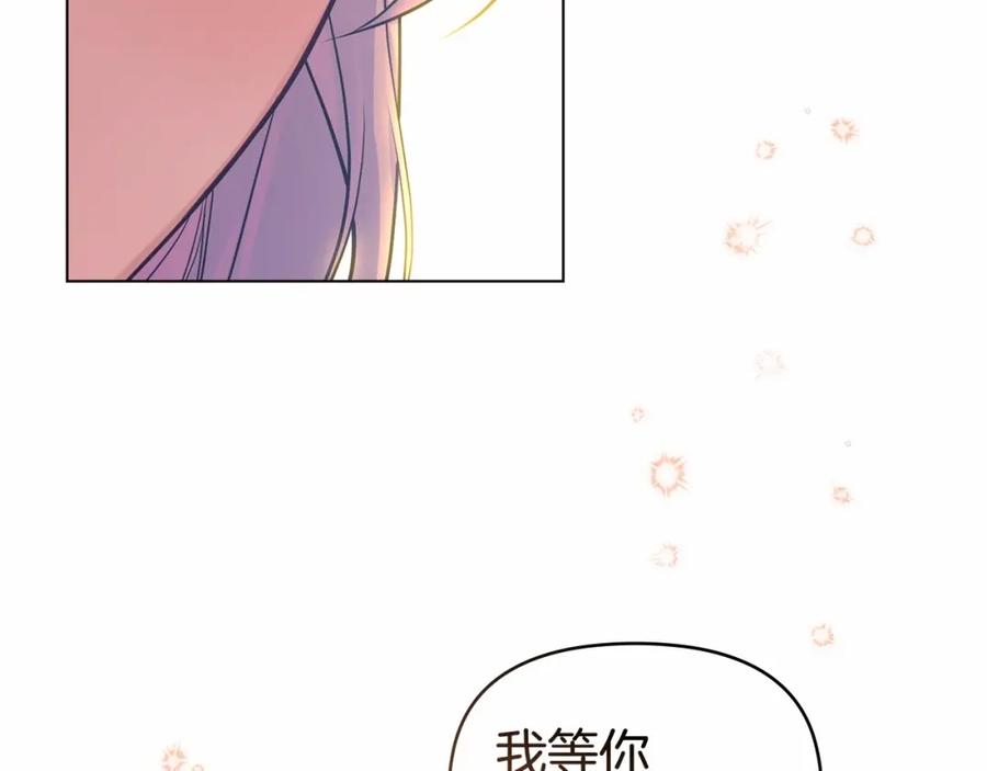 如果违背公爵的话 - 第14话 吃醋使人变形 - 第134张图