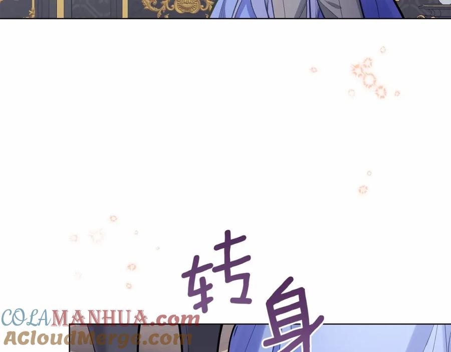 如果违背公爵的话 - 第14话 吃醋使人变形 - 第137张图