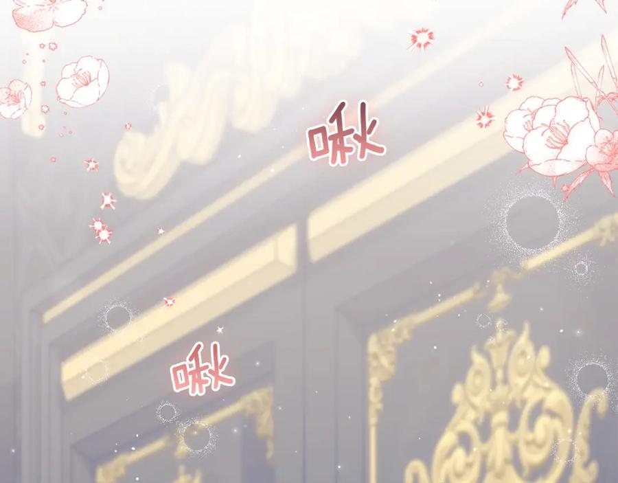 如果违背公爵的话 - 第14话 吃醋使人变形 - 第168张图