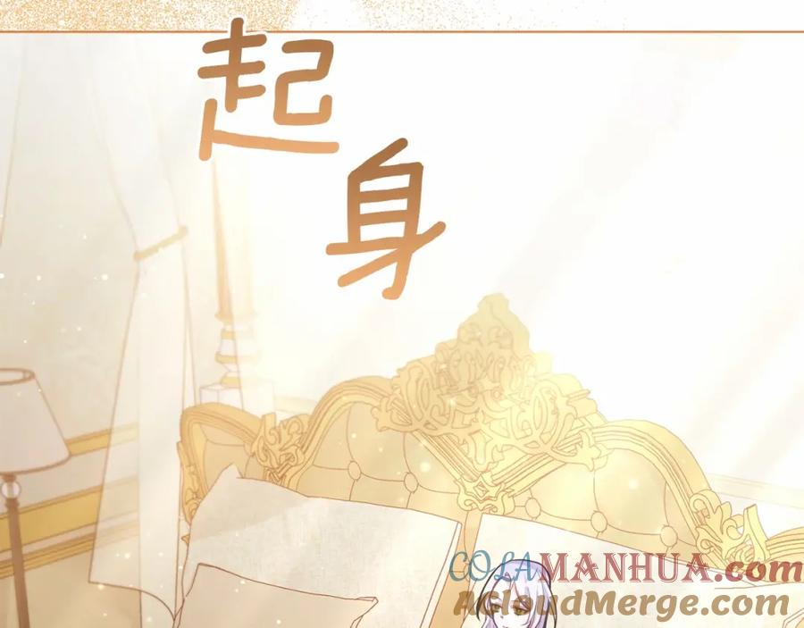 如果违背公爵的话 - 第14话 吃醋使人变形 - 第17张图