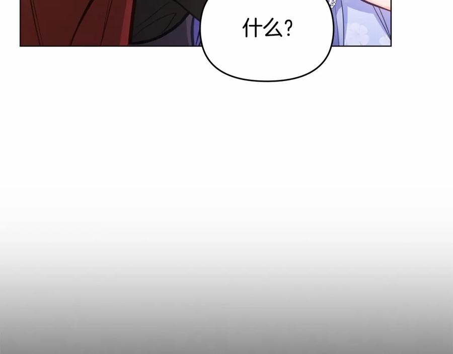 如果违背公爵的话 - 第14话 吃醋使人变形 - 第58张图