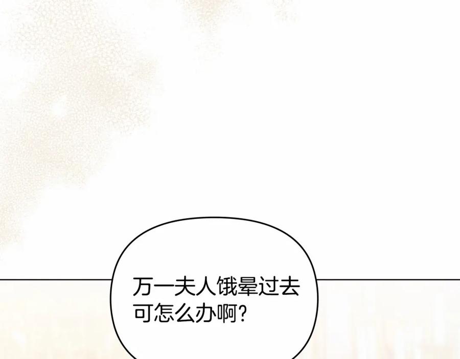 如果违背公爵的话 - 第14话 吃醋使人变形 - 第11张图