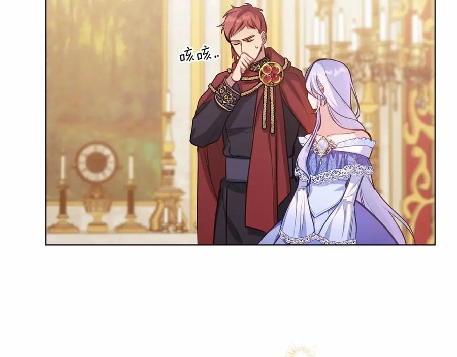 如果违背公爵的话 - 第14话 吃醋使人变形 - 第67张图