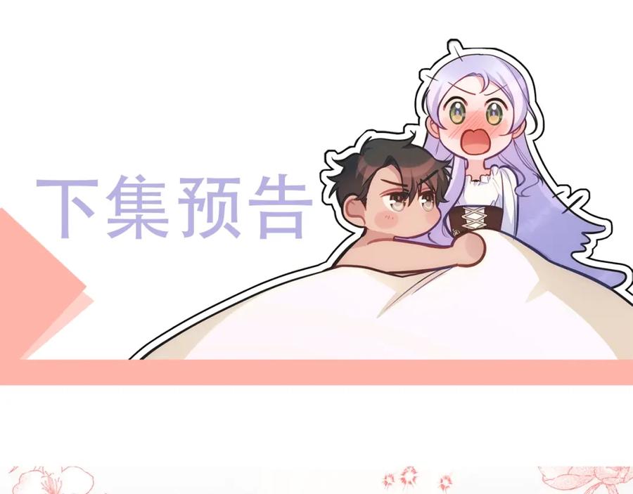 如果违背公爵的话 - 第14话 吃醋使人变形 - 第167张图