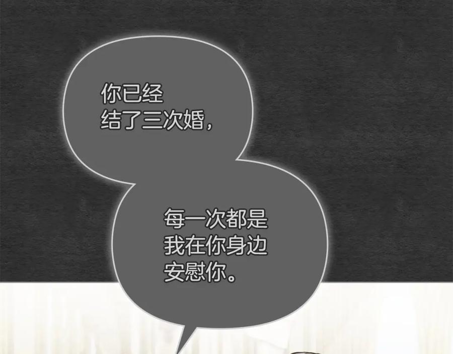 如果违背公爵的话 - 第14话 吃醋使人变形 - 第99张图